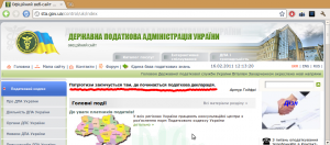 Екран-Офіційний веб-сайт Державної податкової адміністрації України -redline - Google Chrome